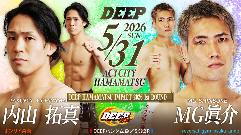 DEEP HAMAMATSU IMPACT 2026 1st ROUND - ゴング格闘技